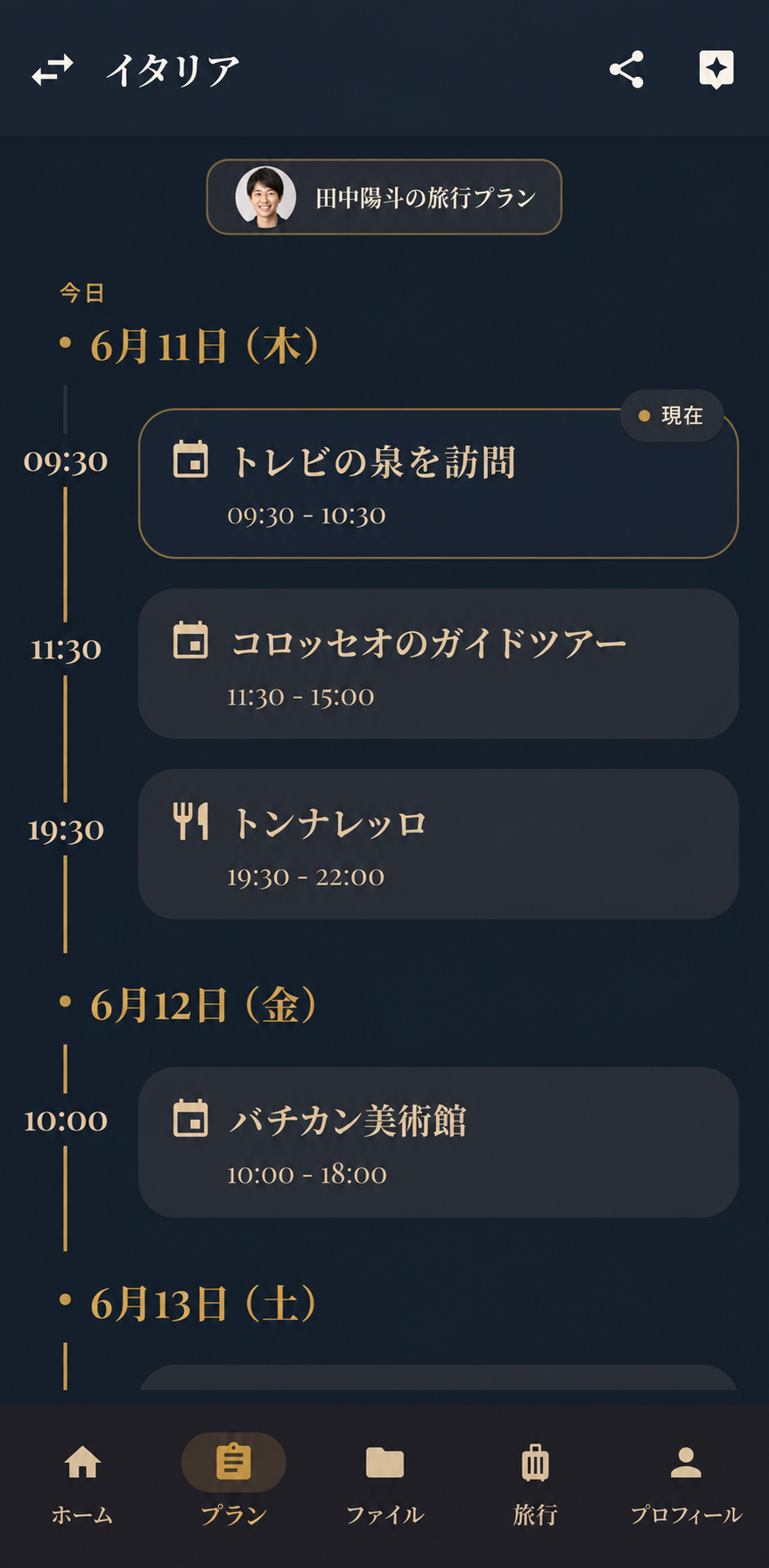 Travonのスクリーンショット