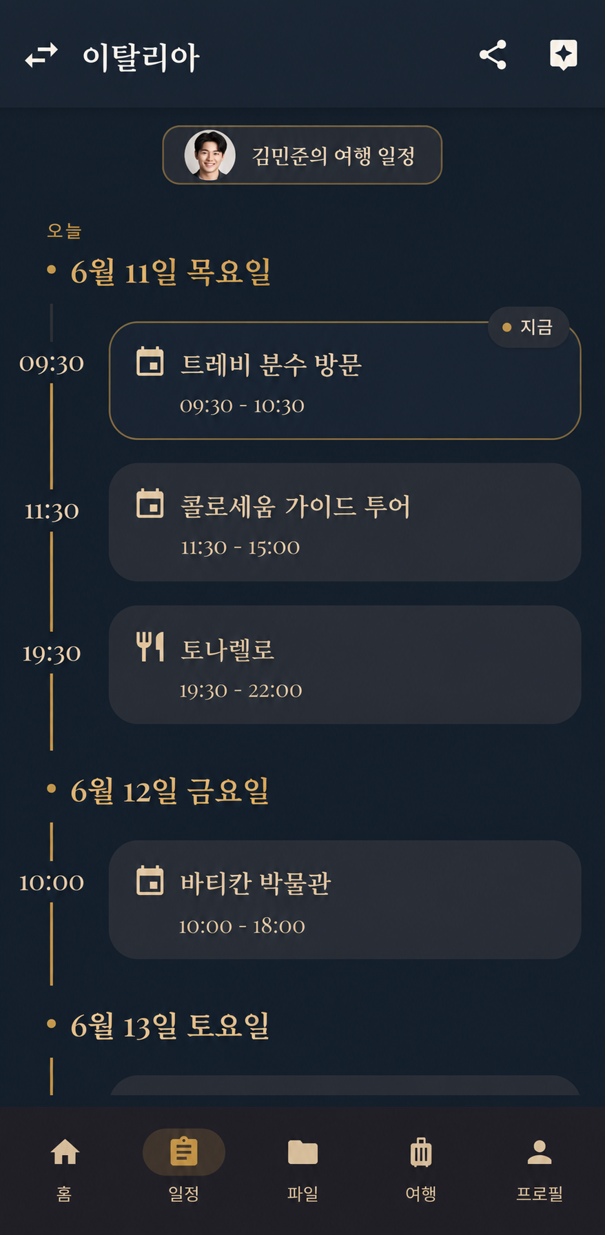 Travon 스크린샷
